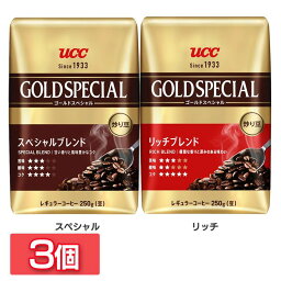 【3個】ゴールドスペシャル 炒り豆 ブレンド AP 250g コーヒー レギュラーコーヒー コーヒー豆 ペーパードリップ 定番 中容量 本格 スペシャルブレンド UCC スペシャル リッチ【D】