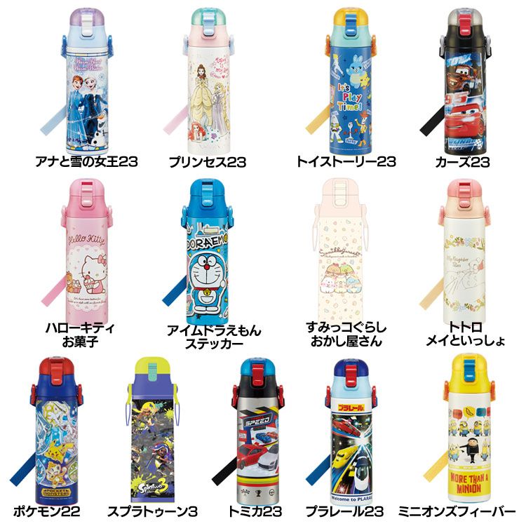 水筒 キッズ 580ml 超軽量 保冷 ステンレス キャラクター 直飲み スケーター SDC6N超軽量 Skater 子ども ディズニー ハローキティ ドラえもん すみっコぐらし プリンセス アナと雪の女王 トイ・ストーリー カーズ トミカ プラレール ポケモン【D】【okini】