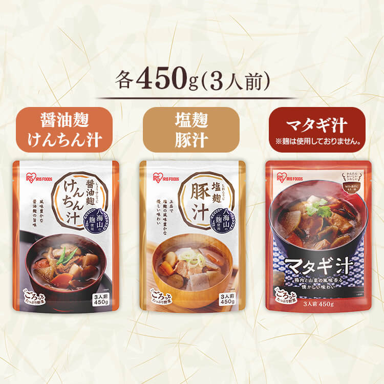 【12個セット】汁もの3種 450g 塩麹豚汁 醤油麹けんちん汁 マタギ汁 アソートセット 味噌汁 レトルト 惣菜 3人前 12袋 手軽 豚汁 けんちん汁 まとめ買い とん汁 巻繊汁 みそ汁 塩麹 醤油麹 マタギ またぎ 八海山 非常食 備蓄 防災 時短 アイリスフーズ e-kitchen-10116885 キッチン・雑貨の店 ラクチーナ! サンプル画像3