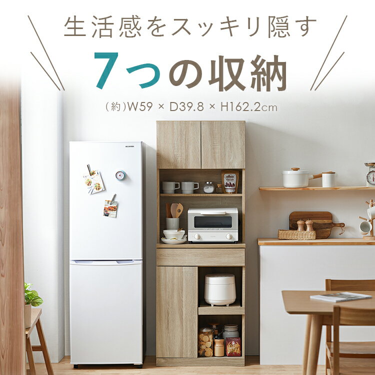 食器棚 レンジ台 キッチンラック キッチンキャビネット WKCB-590 ダイニングボード...