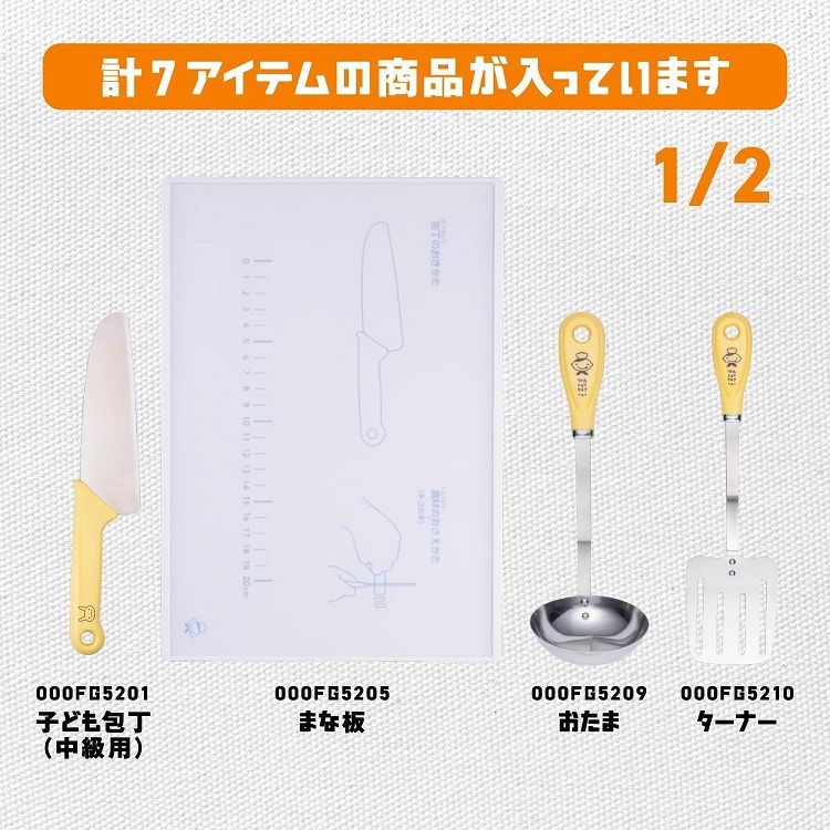 包丁 子ども こども用包丁 貝印 子ども用包丁 子供用包丁 キッチン用品 子供用調理器具セット リトルシェフクラブ 000RC5064 お料理 3歳〜 包丁・まな板 フライ返し・おたま 泡だて・マッシャー スクレッパー ギフト プレゼント 貝印 e-kitchen-10117165 キッチン・雑貨の店 ラクチーナ! サンプル画像3