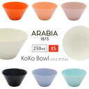 【超目玉価格★】アラビアKoKo bowl XS 0.25L アラビア 食器 ココ アラビア 食器 ココ ボウル 北欧 フィンランド 食器 皿 ホワイト ARABIA white aqua blueberry blueberrymilk cantaloupe orange palepink【D】