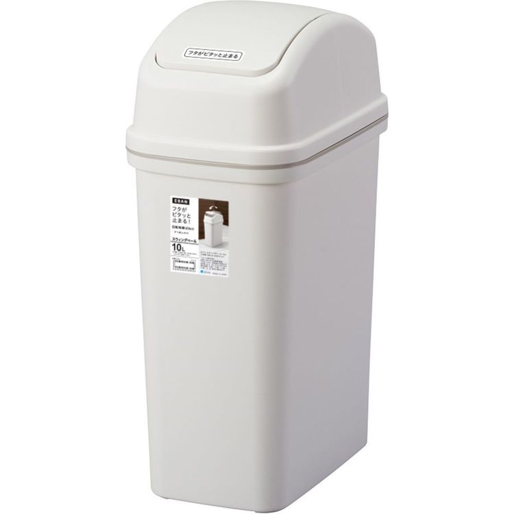 ゴミ箱 インテリア ダストボックス エバン スウィング10 ホワイト A6015ゴミ箱 屋内ペール キッチン ダストボックス くず入れ スウィング スタイリッシュ 省スペース ゴミの分別 捨てやすい 【B】