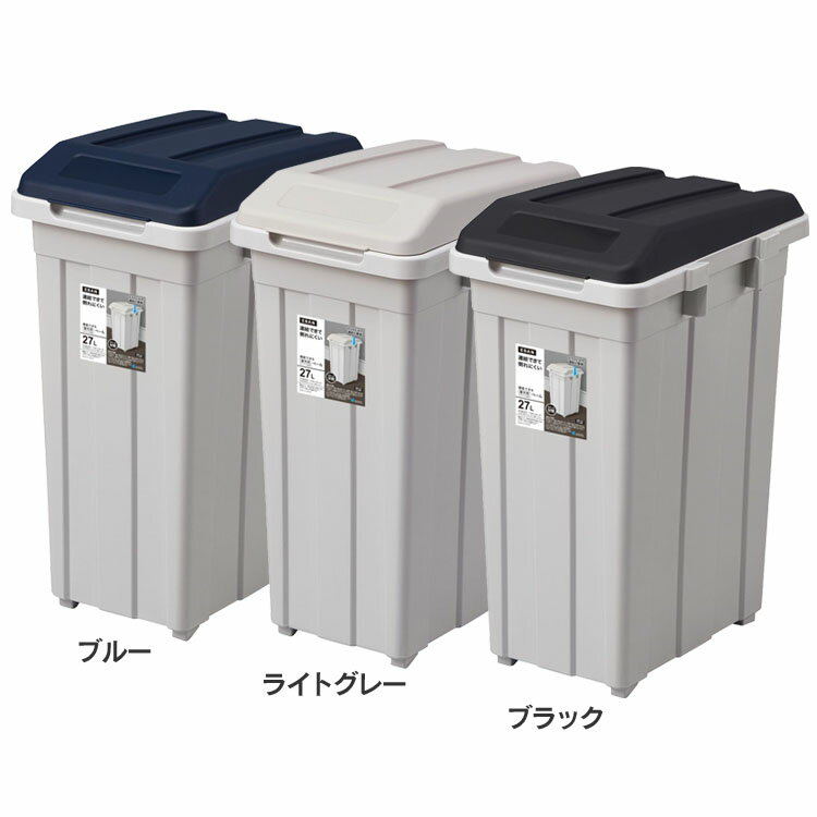 樂天商城 - ゴミ箱 インテリア ダストボックス ジョイント 分別ペール27L A6645連結できる ゴミ箱 屋外ペール 小容量 フタ付 ゴミの分別 生ごみ ベランダ スタイリッシュ 捨てやすい ブルー ライトグレー ブラック【B】