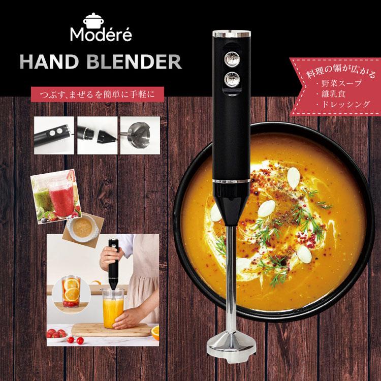 ハンドミキサー キッチン家電 調理 ハンドブレンダー ブラック HDL-3471ハンドブレンダー 潰す 混ぜる 泡だて器 ハンドミキサー ハンディブレンダー 料理 離乳食 新生活