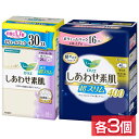 【3個セット】ナプキン 生理用品 羽つき ロリエ しあわせ素肌 スリム 羽つき 花王 ロリエ しあわせ素肌スリム サニタリー 大容量 ナプキン 特に多い昼用 特...
