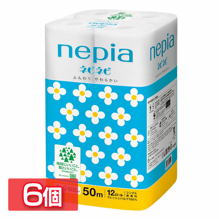 \レビュー記入でクーポンプレゼント/ 【6個セット】トイレットペーパー 日本製 無香料 ネピア ネピネピ トイレットロール 12ロール シングル 50m巻き 5...