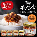 \最大300円OFFクーポン発行中/牛たん 調味料 ご飯のお供 牛たんラー油 利久 ラー油 茶漬け 味噌 漬 米 ごはん 牛たん 肉 仙台 東北 お供 食 辛 ...
