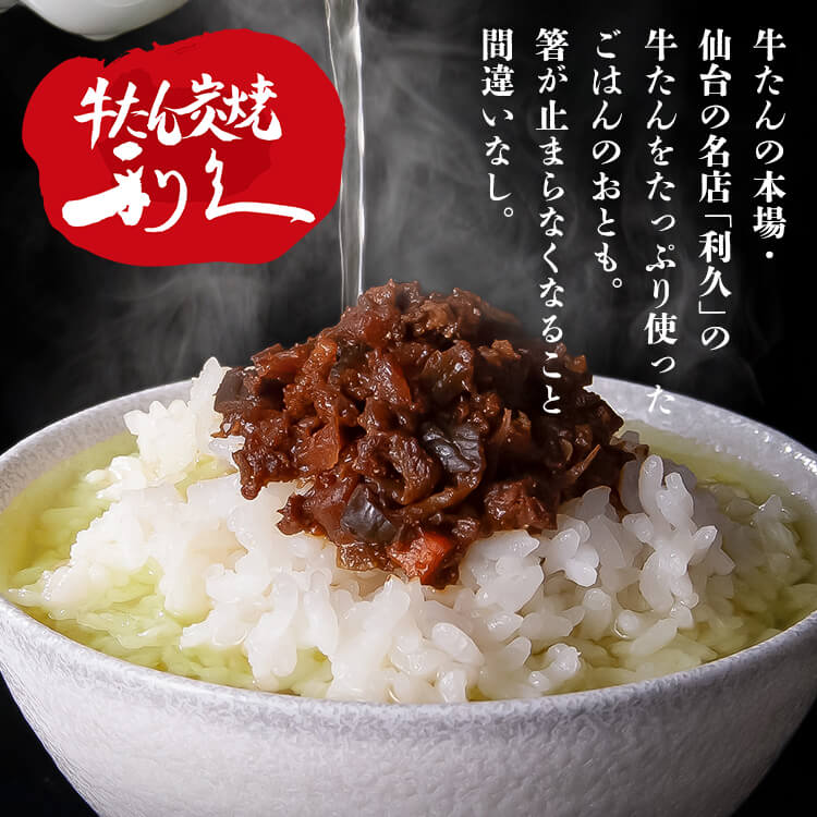 キッチン・雑貨の店 ラクチーナ!の牛たん 調味料 ご飯のお供 牛たんラー油 利久 ラー油 茶漬け 味噌 漬 米 ごはん 牛たん 肉 仙台 東北 お供 食 辛 地場 ラー油 茶漬け 辛子味噌 ふきみそ たまり漬｜アングル3