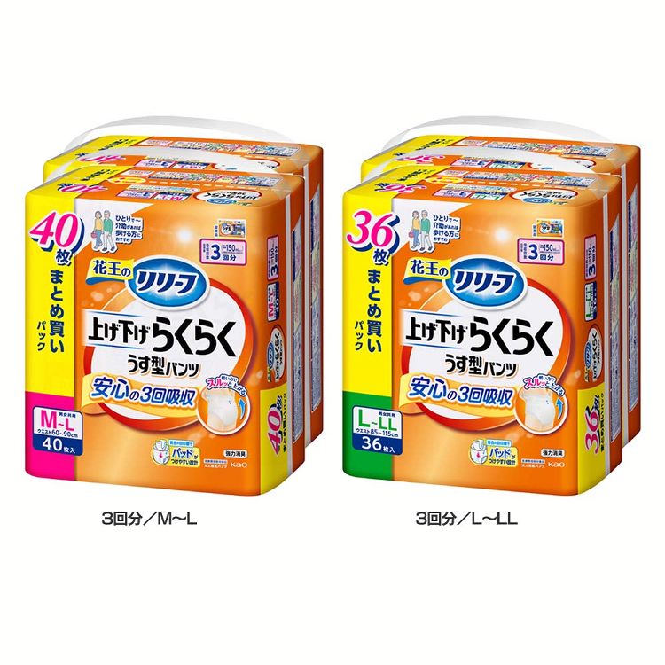 ＼レビュー記入でクーポンプレゼント／ 花王 大人用おむつ 介護 【2個セット】リリーフ上げ下げらくらくパンツ Kao リリーフ 紙オムツ 尿取りパット 介護パンツ 失禁用パッド 自分ではける 強力消臭 3回分 M～L ／L～LL