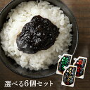 \レビュー記入でクーポンプレゼント/ 佃煮 つくだ煮 海苔佃煮 【6個】匠のり 160g 海苔 のり 海苔佃煮 佃煮 つくだ煮 あおさのり 唐辛子 わかめ セッ...