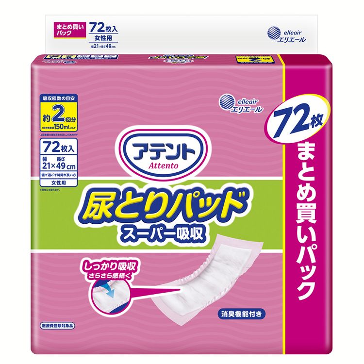 大人用おむつ 排泄介助 介護 アテント 尿とりパッド スーパー吸収 女性用72枚 【大容量】 アテント 大王製紙 医療費控除対象品 尿とりパッド しっかり吸収 女性用 テープタイプ テープ用 女性用 大容量 アテント