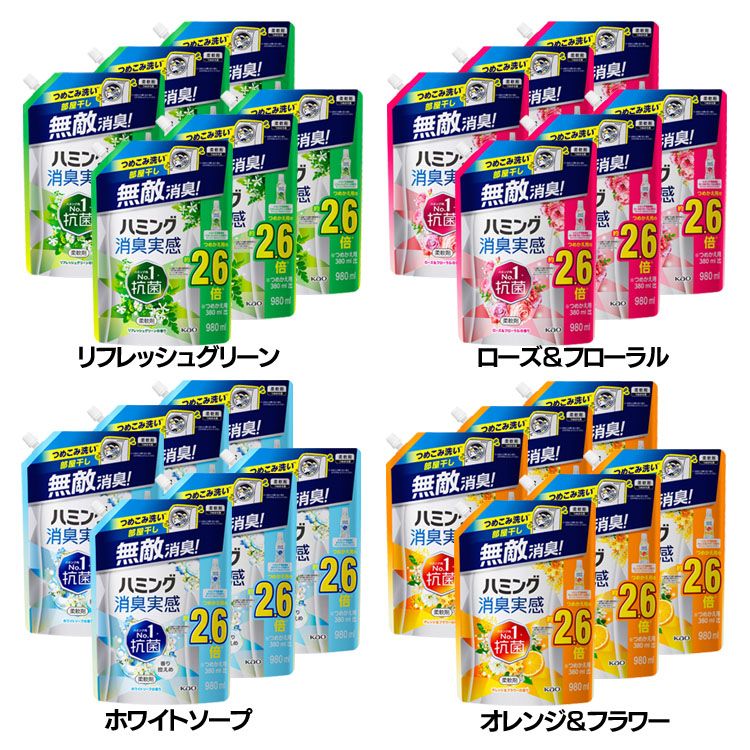 【ポイント5倍★23:59迄】【6個セット】柔軟仕上げ剤 花王 無敵消臭 ハミング消臭実感 詰替え用 980ml 詰め替え 特大 ソフナー 部屋干し 抗菌 悪臭菌に効く ふんわりやわらか まとめ買い KAO リフレッシュグリーン ローズ＆フローラル ホワイトソープ オレンジ＆フラワー