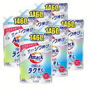 \レビュー記入でクーポンプレゼント/ 【6個セット】洗濯用洗剤 花王 楽干し アタック ラク干し つめかえ用 1460g Attack 詰め替え用 からみにくい...