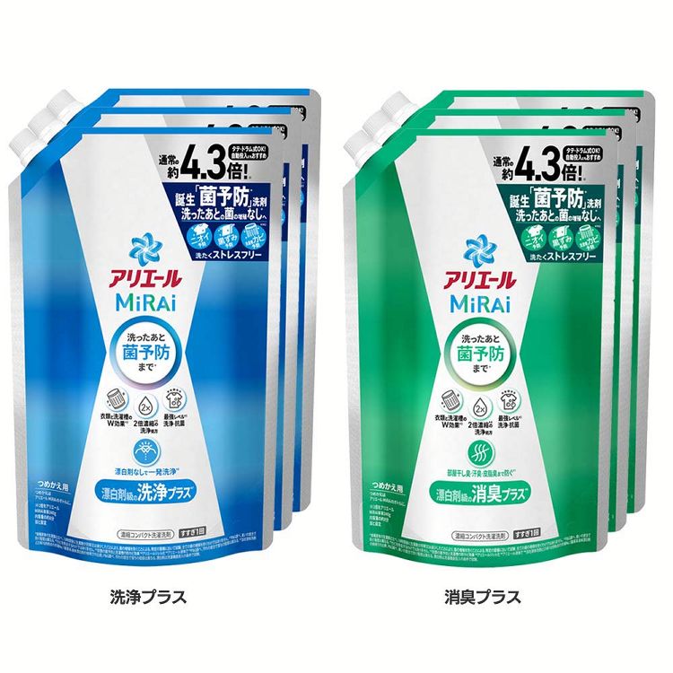 衣類用洗剤 抗菌 消臭【3個セット】アリエールミライ つめかえウルトラジャンボサイズ 1.22kg アリエール 液体洗剤 ミライ 洗濯洗剤 部屋干し ニオイ予防 汗臭 洗浄 菌予防 詰め替え p&G 洗浄プラス 消臭プラス