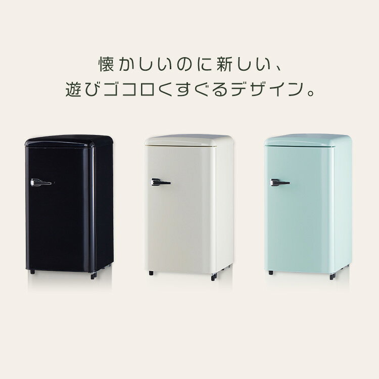 冷蔵庫 1ドア 83L レトロ セカンド冷蔵庫 冷凍冷蔵庫 PRR-081D冷凍室 おしゃれ コ...