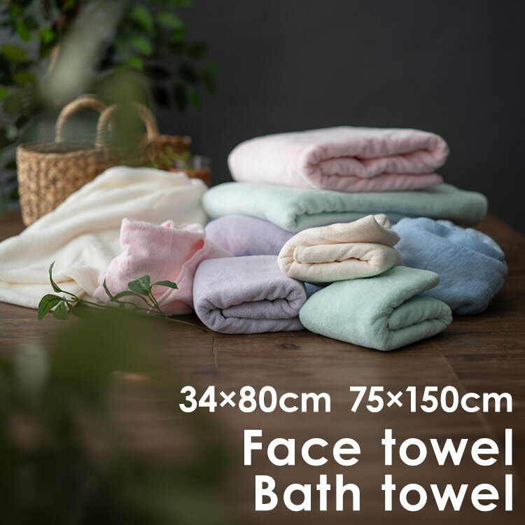 マイクロファイバー バスタオル フェイスタオル クイックドライタオル KSR-1／KSR-2タオル マイクロファイバータオル 速乾 早く 乾く 髪 髪の毛 吸水 ヘアドライタオル ギフト バスタオル フェイスタオル ピンク アイボリー グリーン ブルー パープル