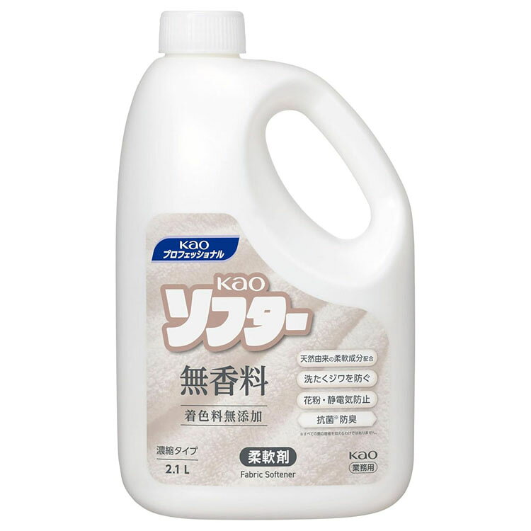 柔軟剤 大容量 無香料 衣料用柔軟剤 Kao ソフター 無香料 2.1L 業務用 柔軟剤 抗菌 衣類用柔軟剤 衣料用柔軟剤 柔軟剤 業務用 詰め替え 無香料 柔軟剤 詰め替え 無添加 ドラム式 ドラム式 自動投入 KAOプロフェッショナル KAO