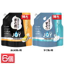 \レビュー記入でクーポンプレゼント/ 【6個セット】食器用洗剤 JOY キッチン用洗剤 ジョイPRO洗浄 つめかえ用 特大 650ml 詰め替え用 まとめ買い 泡持ちMAX 泡切れMAX 油汚れ JOY W除菌 時短 食器洗い P&G まとめ洗い用 すぐ洗い用(3)