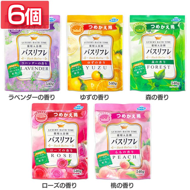 ＼レビュー記入でクーポンプレゼント／ 【6個セット】入浴剤 詰め替え 温浴 バスリフレ 薬用入浴剤 つめかえ用 入浴剤 詰め替え 温浴 薬用 日本製 疲労回復 ラベンダー ゆず 森の香り ローズ 桃の香り にゅうよくざい バスリフレ ばすりふれ ライオンケミカル