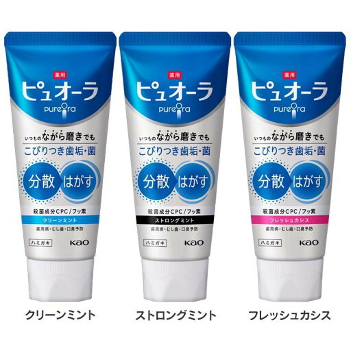 歯磨き ハミガキ 歯磨き粉 薬用ピュオーラ ハミガキ 115g 花王 ピュオーラ 歯磨き粉 歯磨き ハミガキ 口臭 歯周病 クリーンミント 虫歯予防 ランキング クリーンミント ストロングミント フレッシュカシス 歯磨き ハミガキ 歯磨き粉 薬用ピュオーラ ハミガキ 115g 花王 ピュオーラ 歯磨き粉 歯磨き ハミガキ 口臭 歯周病 クリーンミント 虫歯予防 ランキング クリーンミント ストロングミント フレッシュカシス