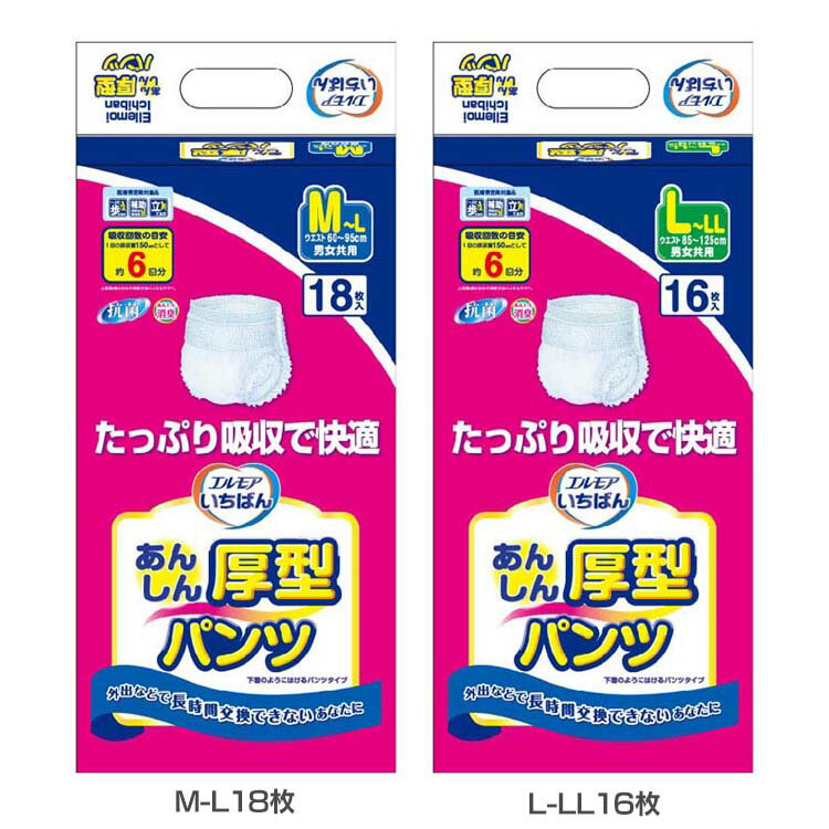 介護用おむつ 介護用パンツ 大人用 エルモアいちばん あんしん厚型パンツ 介護用おむつ 介護用パンツ 大人用 おむつ オムツ パンツ 厚型 吸収 消臭 抗菌 トイレ介助 排泄介助 介護 日本製 エルモア エルモア M-L18枚 L-LL16枚