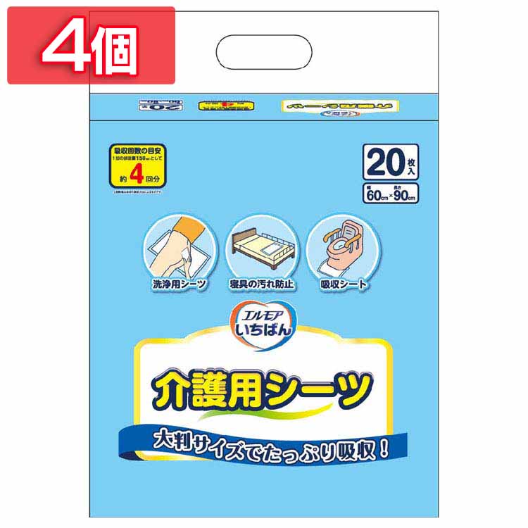 ＼レビュー記入でクーポンプレゼント／ 【4個】介護用シーツ 介護用 尿取り エルモアいちばん 介護用シーツ20枚 介護用シーツ 介護用 尿取り シート 消臭 吸収シート 吸収シート 介護用シート 大人用 トイレ介助 排泄介助 介護 日本製 エルモア エルモア