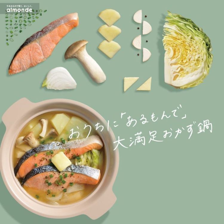 ＼レビュー記入でクーポンプレゼント／ 卓上鍋 両手鍋 IH対応 アルモンデ IH対応卓上鍋 18cm 21cm 24cm 27cm 30cm RB-3306季節鍋 卓上鍋 両手鍋 冬 お鍋 IH対応 おしゃれ 冬支度 鍋 IH対応