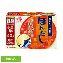 \レビュー記入でクーポンプレゼント/ 食品 調味料 だし かつおだし ほんだし「ほんだし(R)」小袋40袋入箱 かつお 調味料 だし 和食 大容量 小分け 味の...
