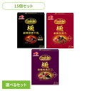 \レビュー記入でクーポンプレゼント/ 食品 料理の素 レトルト食品【15個】Cook Do 麻辣麻婆豆腐 麻辣回鍋肉 香辣麻婆茄子 アソート極3種×各5個