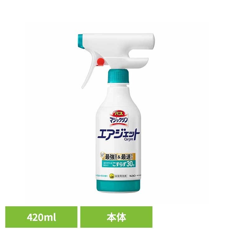 花王 マジックリン 風呂掃除 バスマジックリン エアジェット シトラス 本体 花王 マジックリン バス洗剤 お風呂掃除 お風呂 カビ バスマジックリン エアジェット ピンク汚れ 入浴剤 KAO