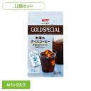 食品 茶葉 コーヒー 国内飲料水コーヒー豆 UCC アイスコーヒー【12個】UCC ゴールドスペシャル コーヒーバッグ 水淹れアイスコーヒー 4P 351865 UCC(4)