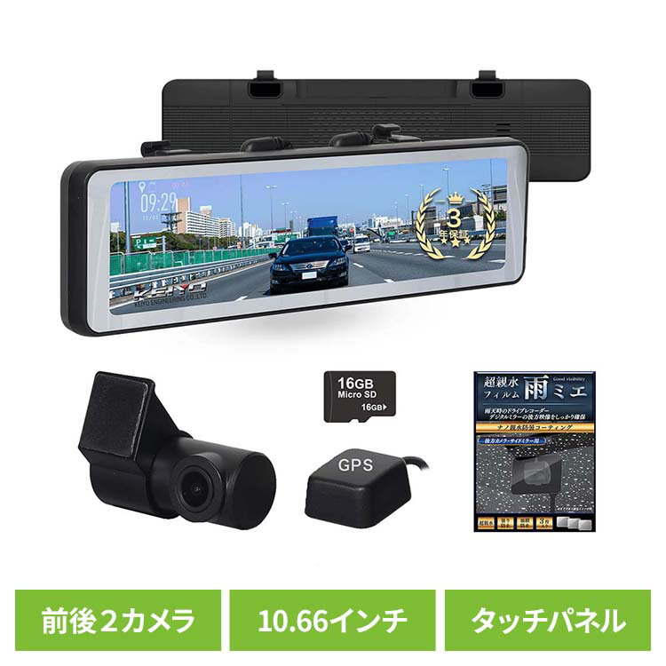 ドライブレコーダー ドラレコ ミラー型 ミラー型ドライブレコーダー AN-R126ドライブレコーダー ミラー型ドライブレコーダー ドラレコ 前後2カメラ デジタ...