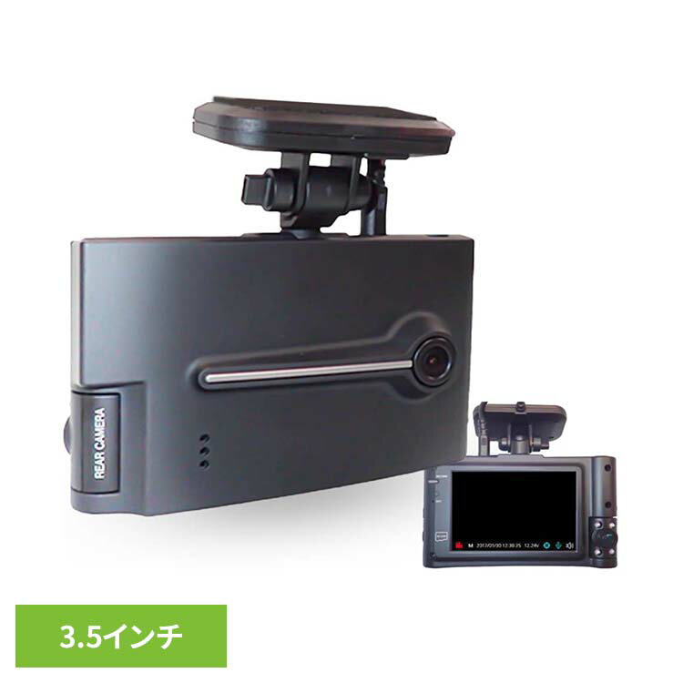 ドライブレコーダー ドラレコ カー用品 ドライブレコーダー AN-R078ドライブレコーダー 車内録画 カー用品 録画 ドラレコ 慶洋エンジニアリング