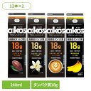 飲料 オイコス 紙パック飲料 オイコス プロテインドリンク 高吸収タンパク質18g×24本 ダノンジャパン オイコス プロテイン ダイエット プロテインドリンク 高吸収タンパク質 カカオ カカオ バニラ カフェラテ バナナ(4)
