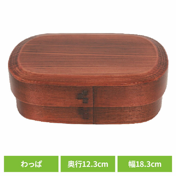 木製 弁当箱 わっぱ 一段漆亀甲四角弁当箱 木目 BDH036A木製 弁当箱 わっぱ 漆 一段 木目 杉 ギフト おしゃれ シンプル[2604SO]