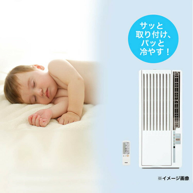 ハイアール 窓用エアコン 工事不要 ハイアール窓用エアコン W JA-W16A窓用エアコン...