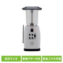 ランタン 防災ラジオ 充電器 ワイドFM付き 防災LEDランタン ホワイト TML002ランタン 防災ラジオ 充電器 警報ブザー付き 手回し ソーラー 防災グッズ 緊急スマホ充電 停電 アウトドア キャンプ 充電 災害