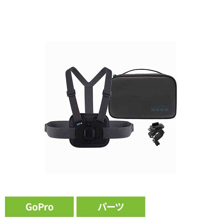 カメラ GoPro ゴープロ アクセサリー スポーツスポーツキット AKTAC-001ゴープロ アクションカメラ ウェアラブルカメラ パーツ アクセサリー GOPRO 【B】