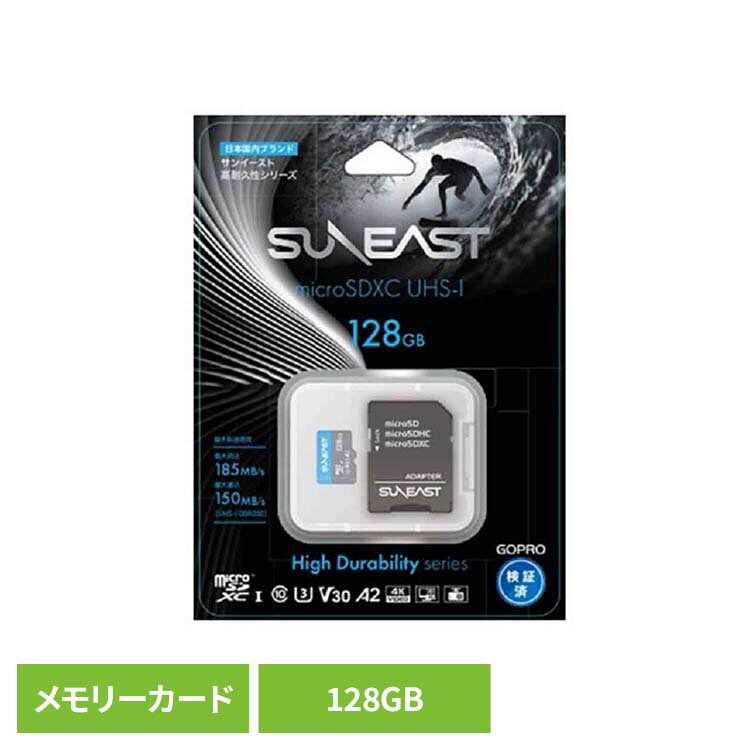 カメラ GoPro ゴープロ SDカード メモリーカード高耐久性シリーズ microSDXC KZMS1128GB23F1サンイースト アクションカメラ ウェア...