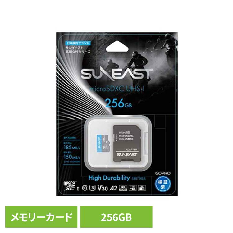 カメラ GoPro ゴープロ SDカード メモリーカード高耐久性シリーズ microSDXC KZMS1256GB23F1サンイースト アクションカメラ ウェア...