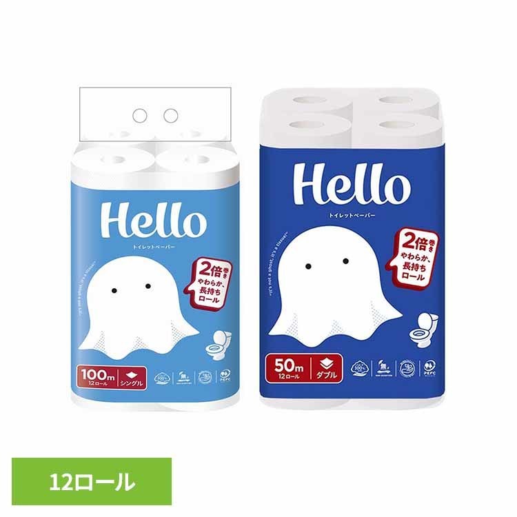 ハロー トイレットペーパー 2倍巻き 12ロール 8373トイレットペーパー トイレットロール ユニバーサル・ペーパー シングル ダブル 2倍巻き 12ロール 業務用 100m ミシン目入り ユニバーサル・ペーパー シングル/100m ダブル/50m