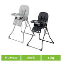 自立式折りたたみベビーハイチェアS-1 ハイチェア 折りたたみ 自立式 テーブル取り外し 2層テーブル 食品衛生法合格 6ケ月~ サッと拭けるPUレザー テーブルの奥行3段階調節 フットレストの高さ3段階調節 ブラック グレー