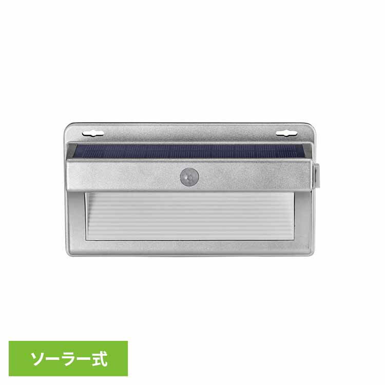 アルミウォールライト ESL-KA400SLELPA エルパ 防犯用品 センサーライト 屋外用ライト ソーラー式 ウォールライト 玄関灯 デザイン性 下方向照射 防水 朝日電器株式会社