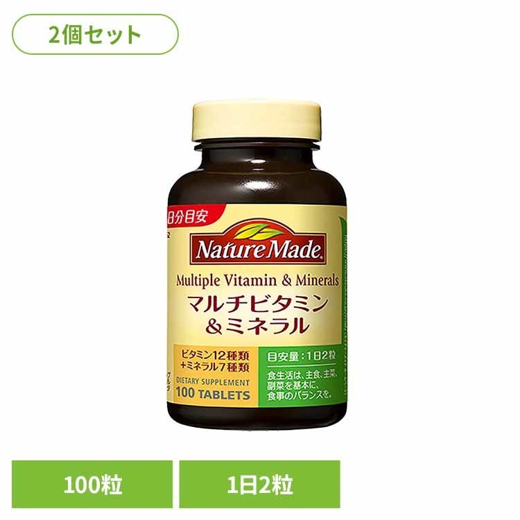 【2個】ネイチャーメイド マルチビタミン&ミネラル（100粒） ネイチャーメイド 大塚製薬 サプリメント マルチビタミン ビタミン ミネラル 健康 毎日 手軽 簡単 大塚製薬