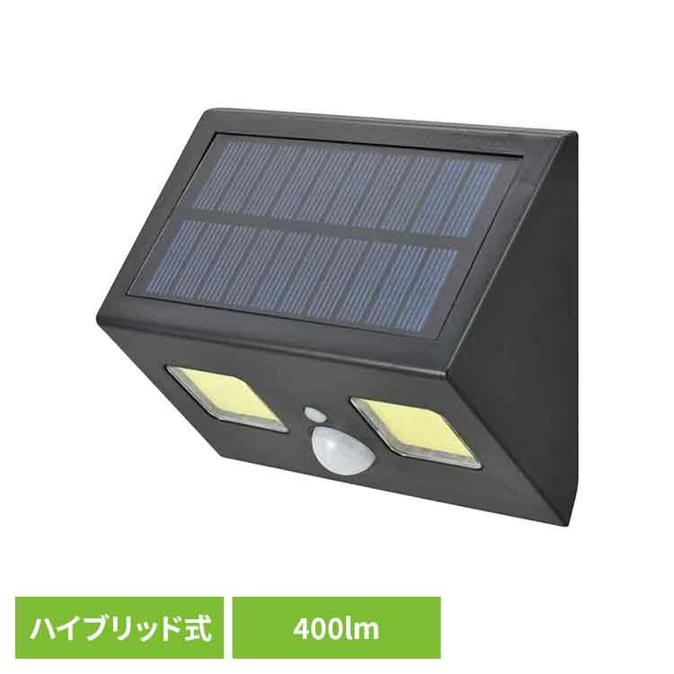 ソーラー+電池式LEDウォールライト400lm LT-SOW40DWHセンサーライト ウォールライト 防水 人感 明暗 防犯 常夜灯 屋外 400ルーメン 簡単取り付け オーム電機