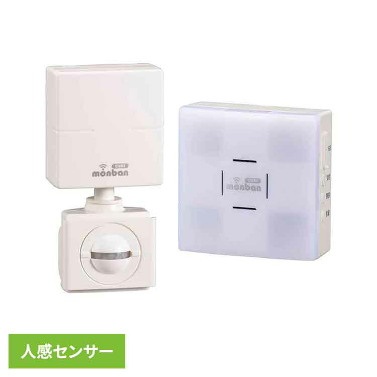 ワイヤレスチャイム 玄関 室内 長距離 チャイム ワイヤレス 人感センサー 送信機 電池式 受信機 呼び出しベル 玄関チャイム 配線不要 工事不要 光フラッシュ 音 防犯 介護 オーム OHM monban CUBE OCH-SET24-BLUE *