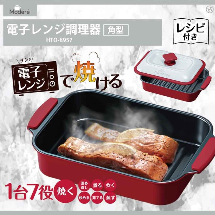 ＼最安値に挑戦／ 電子レンジ調理器 電子レンジ調理器 時短調理 電子レンジ 角型 雑貨 小物 電子レンジ 調理 短時間 手軽 短縮 簡単 角型 シリコン 電子レンジ調理器 時短調理 電子レンジ 調理器 調理 簡単調理 節電 節約 レンジ 焼き HTO-8957 e-kitchen-10124117 キッチン・雑貨の店 ラクチーナ! サンプル画像3