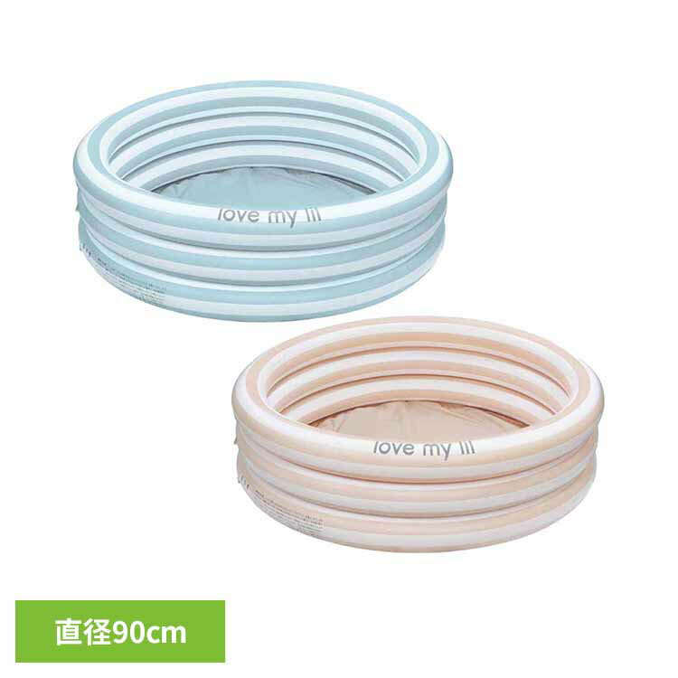 ラブマイリル ラウンドプール90 LP-90BSラブマイリル love my lil プール 水遊び 浮き輪 暑さ対策 排水弁付き ストライプ ラウンドプール くすみカラー ブルーストライプ サンドストライプ【TC】【B】