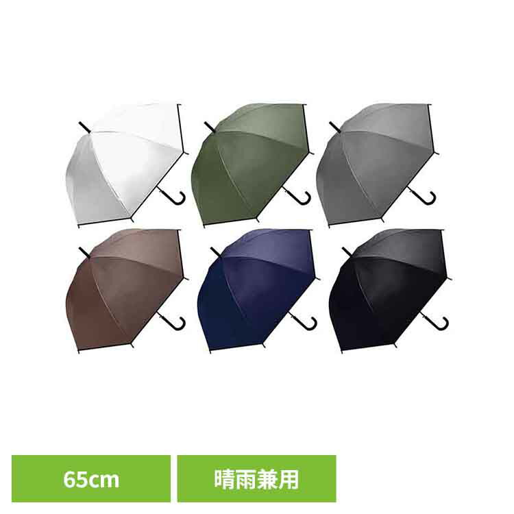 樂天商城 - UV 65cm EVAオールウェザーロング 345-001傘 日傘 完全遮光 メンズ　日傘 UVカット 紫外線対策 晴雨兼用 ビニール傘 日傘　長傘 EVA オフホワイト カーキ グレー ブラウン ネイビー ブラック